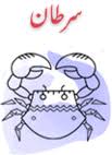 This sign is of 30 degrees longitude. Horoscope In Urdu Daily Horoscope In Urdu Weekly Horoscope In Urdu
