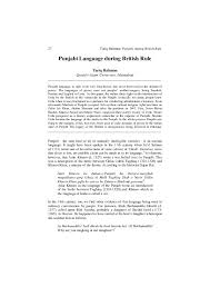 S, or s, is the nineteenth letter in the modern english alphabet and the iso basic latin alphabet. Pdf Punjabi Language During British Rule Tariq Rahman Academia Edu