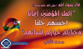 احاديت النبي محمد صل الله عليه وسلم جزء 2 بالصور منتديات غلا الشمال Neon Signs Neon Signs