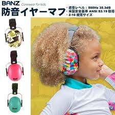 防音イヤーマフ 子供用 欧米安全基準取得品 防音イヤーマフ Banz 聴覚過敏 防音 騒音 耳栓 自閉症 イヤープロテクター ヘッドホン キッズ ベビー ヘッドホン Rk Bb00009 Baboo Wear Yahoo支店 通販 Yahoo ショッピング