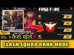 Free fire we did prank on random enemies pro players revenge time two side gamers. How To Play Free Fire Clash Squad Rank Mode Where Is Clash Squad Rank Mode Clash Cquad Rank Mode Youtube