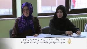 الأتراك يقبلون على تعلم اللغة العربية Youtube