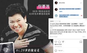 전지희는 한국 여자 탁구 대표팀의 주장이다. Djumi80tdfas8m