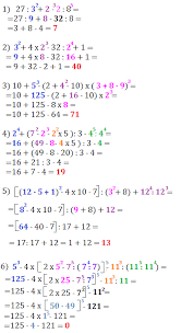 Espressioni Con Le Potenze Programma Di Matematica Prima Media