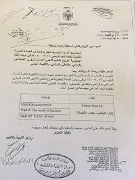 امتحان اللغه الانجليزية للصف الثالث الثانوي ورق اجابة امتحان الانجليزى للثانوية العامة 2020 booklet exam periodic table. Ø§Ù„Ù…Ø§Ø¯Ø© Ø§Ù„Ù…Ø·Ù„ÙˆØ¨Ø© ØªÙˆØ¬ÙŠÙ‡ÙŠ Ø§Ù†Ø¬Ù„ÙŠØ²ÙŠ Ø§Ù„Ø£Ø³ØªØ§Ø° Ù…Ø±Ø§Ø¯ Ø§Ù„Ø²ÙŠÙˆØ¯ Facebook