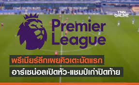 พรีเมียร์ลีกอังกฤษ ,พรีเมียร์ลีกอังกฤษ ไฮไลท์ฟุตบอล,พรีเมียร์ลีกอังกฤษ ข่าว,พรีเมียร์ลีกอังกฤษ ย้อนหลัง,พรีเมียร์ลีกอังกฤษ ผลบอล,พรีเมียร์. Sz9l4phh Qdevm