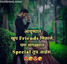 Which is your favorite from this list of single quotes for girl? à¤®à¤° à¤  Best Friendship Quotes Images Marathi Shayari Pics For Whatsapp