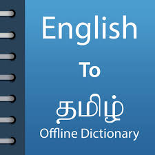 English To Tamil Dictionary Offline Apl Di Google Play