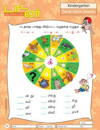 First grade students can learn concepts for their subjects with the help of videos and animations, unlimited practice questions, tests & with downloadable worksheets. Buy Toddler Tamil Work Sheets Blackstone Books Book Online At Low Prices In India Toddler Tamil Work Sheets Blackstone Books Reviews Ratings Amazon In