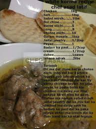 White Qorma Korma Recipe Recipes Urdu Recipe