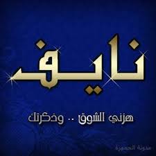 اسم حواء بالانجليزي معنى اسم حواء قاموس الأسماء المعاني مجانا الفوري أسرع