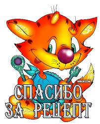 Картинки по запросу спасибо картинки для форумов