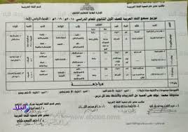 صدى البلد توزيع مناهج اللغة العربية للعام الدراسي الجديد صور