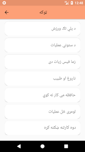 Urdu jokes,funny jokes,latest gande jokes,ghadey jokes in urdu. Pashto Jokes Neueste Version Fur Android Download Apk