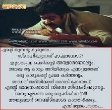 Maybe you would like to learn more about one of these? Malayalam Love Letter From Mukunthetta Sumitra Vilikkunnu Funny Love Letters Love Letters Friends Quotes
