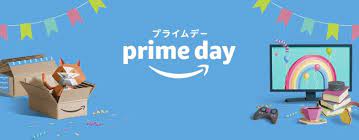 Amazonプライムデーとは、amazonの有料会員制である「 プライム会員 」のみが参加できる セールイベント です。 年に1度2日間開催され、 様々な商品が特別価格で販売される ので気になる商品を安く購入することができます。 Gil9mpyj9k1uvm