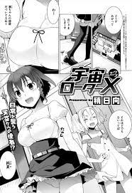 遊びに来た友達にローターが見つかり通信装置だと嘘をつく少女ｗリモコンがなくなって困っていたら友達がパンツの中にしまったローターが動き出してえらいことにｗｗｗｗｗｗｗ  | エロ漫画・同人誌の萌え萌えアニメログ！
