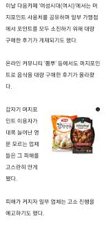 머지포인트 있는 사람들 빨리 사용해라. 6arc8x3timq93m