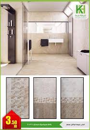 باركية سيراميك خشبي بالاردن3