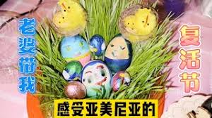 Armenia (a country in europe and asia). äºšç¾Žå°¼äºš å¤æ´»èŠ‚ å½±éŸ³ å¾©æ´»ç¯€ æ¯æ—¥å¨›æ¨‚å¤§å°äº‹