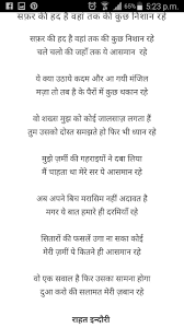 Rahat Indori | Friendship quotes in hindi, Hindi quotes on life, Zindagi  quotes