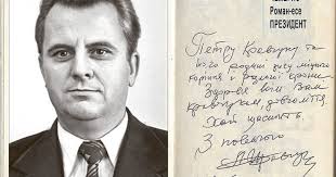 Maybe you would like to learn more about one of these? U 1942 Roci Leonid Kravchuk Iz Tovarishem Nakolyaduvali 40 Karbovanciv Volin Nezalezhna Gromadsko Politichna Gazeta
