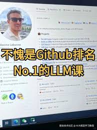 被GitHub排名第一的大模型课直接硬控一晚上最近发现了一个超火的 ...