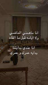 Pin By الميم On اشعار وحركات Love Quotes Funny Quran Quotes Inspirational Beautiful Arabic Words