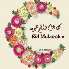 اسأل الله تبارك وتعالى أن يرزقك فرحة العيد ويجعلك فرحان وسعيد وكل. ÙƒÙ„ Ø¹Ø§Ù… ÙˆØ§Ù†ØªÙ… Ø¨Ø§Ù„Ù Ø®ÙŠØ± ÙŠØ§Ø±Ø¨ ÙŠÙ†Ø¹Ø§Ø¯ Ø¹Ù„ÙŠÙƒÙ… Ø¨Ø§Ù„Ø®ÙŠØ± ÙˆØ§Ù„ØµØ­Ù‡ ÙˆØ§Ù„Ø¹Ø§ÙÙŠÙ‡ ÙˆØ·ÙˆÙ„ Ø§Ù„Ø¹Ù…Ø± ÙˆÙŠØ§Ø±Ø¨ÙŠ ÙŠØ³Ù‡Ù€Ù„ Ø§Ù…Ø±ÙƒÙ… ÙˆÙŠØ³Ø¹Ø¯ÙƒÙ… ÙˆÙŠØ­ÙØ¸ Ø¹ÙˆØ§Ø¦Ù„ÙƒÙ… ÙˆÙŠØ±Ø­Ù… Ø§Ù…ÙˆØ§ØªÙƒÙ… Ø¨Ø­Ù‚ Ù‡Ù€Ø°Ø§ Ø§Ù„ÙŠÙˆÙ… Ø§Ù„Ù…Ø¨Ø§Ø±Ùƒ Ø¹ÙŠØ¯ÙƒÙ… Ù…Ø¨Ø§Ø±Ùƒ ÙˆÙƒÙ„ Ø¹Ø§Ù… ÙˆØ§Ù†ØªÙ… Ø¨Ø®ÙŠØ±