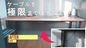 配線整理 pcデスク周りのケーブル配線をスッキリと隠すための収納アイテム youtube pcデスク デスク 周り 収納
