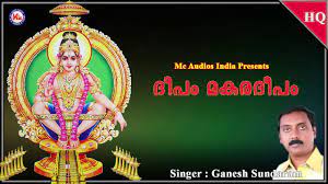 Deepam Makaradeepam Ayyappa Devotional Songs Devotional Songs Songs Audio Songs