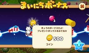 ほしの島のにゃんこのコインの増やし方