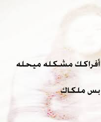 Pin By Emad M Mola On شعر شعبي عراقي
