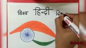 Vishwa Hindi Diwas Drawing