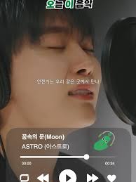Moon Song Astro Spotify
