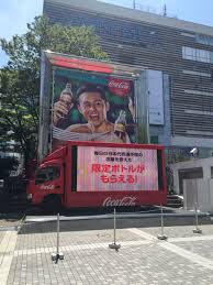 コカコーラ 限定ボトル配布イベント 新宿ステーションスクエア 2016 8 9 コカコーラ ステーション 屋外