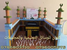 مجسم احترافي للكعبة المشرفة loft bed home decor decor