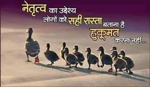 Pin By Pooja Jamdar On Hindi Quote Leadership Quotes Leadership Quotes Inspirational Bad Leadership Quotes
