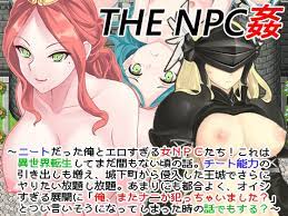 The npc姦