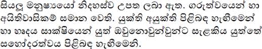 Rules for writing formal letters in english. Sinhala Alphabet Pronunciation And Language