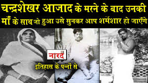 Chandra Shekhar Azad Mother Jagrani Devi Sad Storyà¤à¤ à¤¦ à¤ à¤¶à¤¹ à¤¦ à¤¹ à¤¨ à¤ à¤¬ à¤¦ à¤² à¤ à¤¬ à¤² à¤¤ à¤¥ à¤¡à¤ à¤¤ à¤ à¤® Youtube भीम आर्मी , bheem army. chandra shekhar azad mother jagrani devi sad storyà¤à¤ à¤¦ à¤ à¤¶à¤¹ à¤¦ à¤¹ à¤¨ à¤ à¤¬ à¤¦ à¤² à¤ à¤¬ à¤² à¤¤ à¤¥ à¤¡à¤ à¤¤ à¤ à¤®