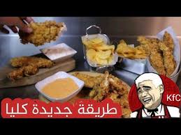 #دجاج كنتاكي مقرمش# دجاج #كنتاكي# method of crispy fried chicken,الطريقة,طريقة,عمل,دجاج,كنتاكى,مطاعم,فروع,way,way,work,chicken,kentucky. Ø¯Ø¬Ø§Ø¬ Ø²Ù†Ø¬Ø± Ù…Ù‚Ø±Ù…Ø´ Ø£Ø±ÙˆØ¹ Ù…Ù† ÙƒÙ†ØªØ§ÙƒÙŠ ÙˆØ§Ù„Ù…Ø·Ø§Ø¹Ù… Ø¨Ø·Ø±ÙŠÙ‚Ø© Ø¬Ø¯ÙŠØ¯Ø© ÙˆØ±Ø§Ø¦Ø¹Ø© Ø´ÙŠÙ Ø´ÙƒØ±Ø§Ù„Ù„Ù‡ Youtube Burger Packaging Kfc Cooking