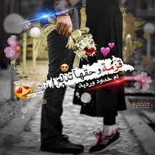 Pin By گرزآيهہ On رمزيات Girl Photo Poses Arabic Love Quotes Love Photos