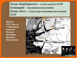 Первый факт истории, который бросается в глаза, то, что война началась внезапно и без великую отечественную войну разделяют на несколько периодов. Pervyj Period Vojny Velikoj Otechestvennoj Vojny Prezentaciya Onlajn