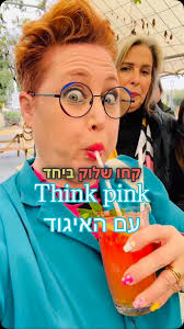 Think pink
