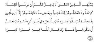 يُوصِيكُمُ اللَّهُ فِي أَوْلَادِكُمْ ۖ لِلذَّكَرِ مِثْلُ حَظِّ الْأُنْثَيَيْنِ ۚ فَإِنْ كُنَّ نِسَاءً فَوْقَ اثْنَتَيْنِ فَلَهُنَّ ثُلُثَا مَا تَرَكَ ۖ وَإِنْ كَانَتْ وَاحِدَةً secara tersirat, ayat ini bisa dipahami bahwa bila jumlah anak perempuan itu hanya dua orang, bagian mereka sama dengan bila mereka berjumlah. 4 Surah An Nisa The Women Sayyid Abul Ala Maududi Tafhim Al Qur An The Meaning Of The Qur An