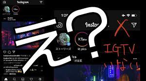 igtvアイコンがない ホームから消えた インスタのバグ 不具合 いいえ 解説します igtv収益化機能についてチラッと instagram igtv新機能 アップデート最新ニュース 2020年1月 koukichi t アイコン バグ sns アプリ