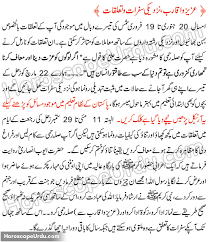 How to get pregnant urdu. Sagittarius Yearly 2021 Horoscope In Urdu Ø¨Ø±Ø¬ Ù‚ÙˆØ³