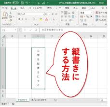 Excel エクセルで縦書きと横書きを切り替える方法 Website Note