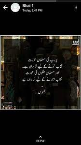 Pin By Iqra Rafiq On Islam Qoutes Feelings Sayings